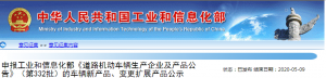 工信部第332批公示出来了，看看三轮车行业有啥新动向？